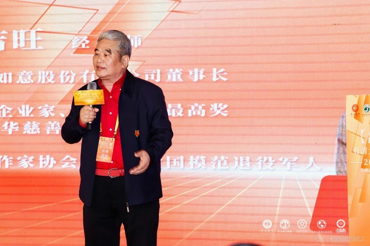 從北大到匠心商學(xué)，儲(chǔ)吉旺再談企業(yè)家精神！(圖2)