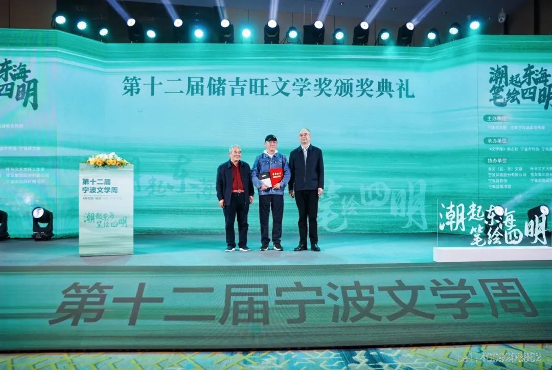 第十二屆“儲(chǔ)吉旺文學(xué)獎(jiǎng)”盛大啟幕，文壇名家走進(jìn)如意(圖2)